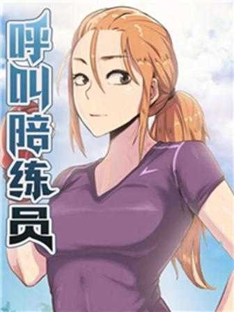 成人香蕉漫画在线观看新番上线